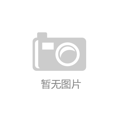 “kok全站首页”虎牙年度盛典众星云集，NVIDIA携手共促